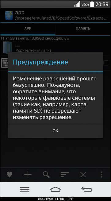 Нажмите на изображение для увеличения
Название: Screenshot_2014-06-01-20-39-34.jpg
Просмотров: 1876
Размер:	111.6 Кб
ID:	3003