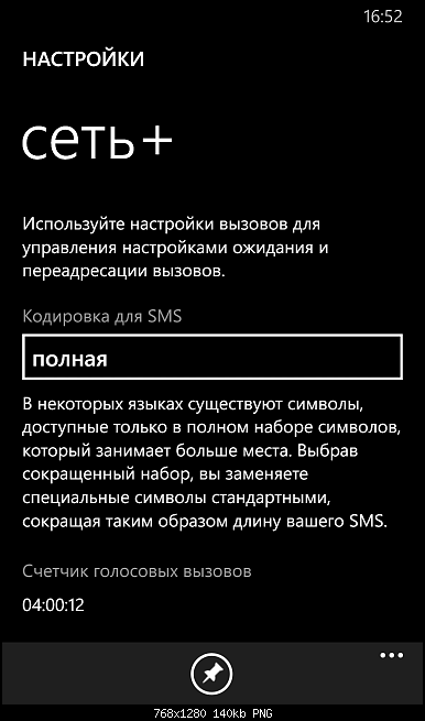 Нажмите на изображение для увеличения
Название: wp_ss_20140630_0001.png
Просмотров: 1313
Размер:	140.0 Кб
ID:	3101