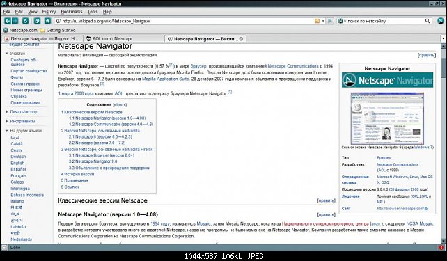 Нажмите на изображение для увеличения
Название: Netscape-5.jpg
Просмотров: 160
Размер:	106.5 Кб
ID:	709