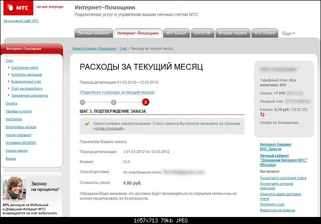 Нажмите на изображение для увеличения
Название: 2012-03-12_192021.jpg
Просмотров: 1681
Размер:	79.2 Кб
ID:	864