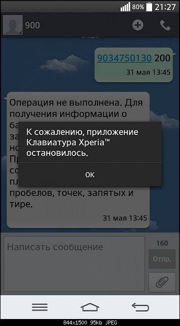 Нажмите на изображение для увеличения
Название: Screenshot_2014-06-01-21-27-38.jpg
Просмотров: 1897
Размер:	95.1 Кб
ID:	3005