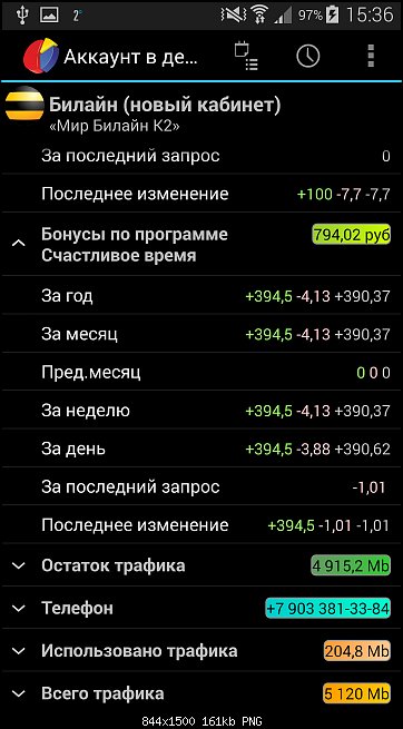 Нажмите на изображение для увеличения
Название: Screenshot_2015-03-27-15-36-26[1].jpg
Просмотров: 759
Размер:	160.5 Кб
ID:	4304