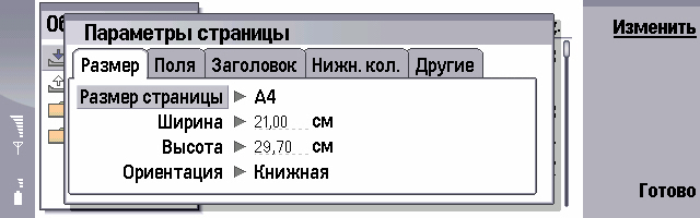 Название: ScreenShot014.jpg
Просмотров: 535

Размер: 60.4 Кб