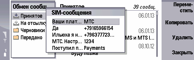 Название: ScreenShot021.jpg
Просмотров: 502

Размер: 76.1 Кб