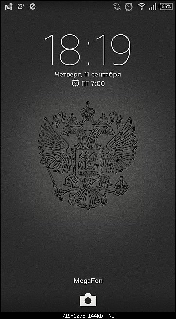 Нажмите на изображение для увеличения
Название: Screenshot_2014-09-11-18-19-26.jpg
Просмотров: 1208
Размер:	143.8 Кб
ID:	3646