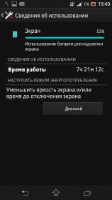 Название: Screenshot_2013-05-11-19-40-40.jpg
Просмотров: 186

Размер: 7.1 Кб