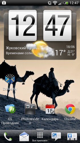 Название: Screenshot_2013-06-18-12-47-21.jpg
Просмотров: 561

Размер: 37.5 Кб