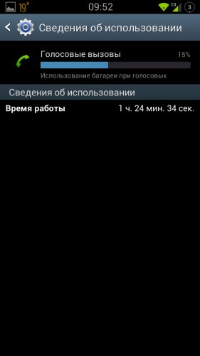 Название: Screenshot_2013-06-28-09-52-46.jpg
Просмотров: 530

Размер: 13.8 Кб