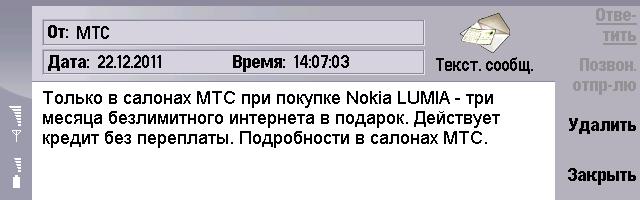 Название: Lumia.jpg
Просмотров: 198

Размер: 26.4 Кб