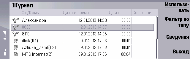 Название: ScreenShot033.jpg
Просмотров: 560

Размер: 62.7 Кб