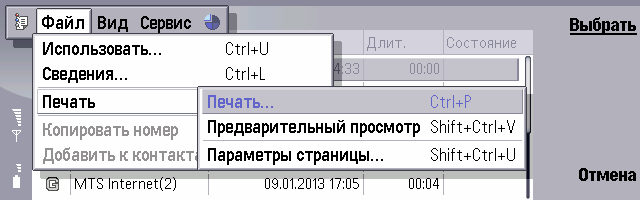 Название: ScreenShot007.jpg
Просмотров: 583

Размер: 71.7 Кб