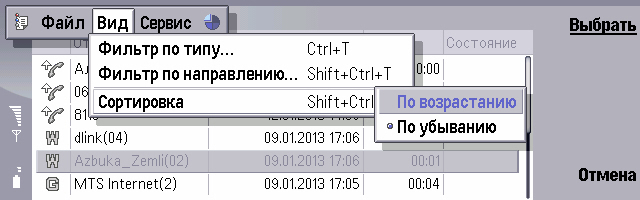 Название: ScreenShot040.jpg
Просмотров: 548

Размер: 74.0 Кб