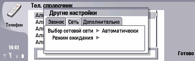 Название: ScreenShot004.jpg
Просмотров: 576

Размер: 60.4 Кб