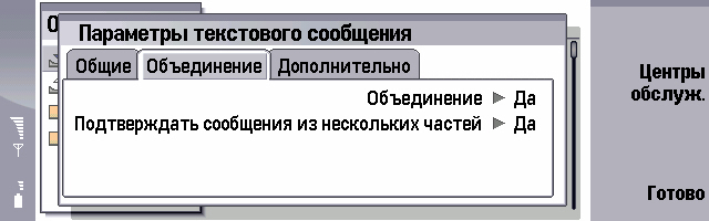 Название: ScreenShot024.jpg
Просмотров: 515

Размер: 60.0 Кб