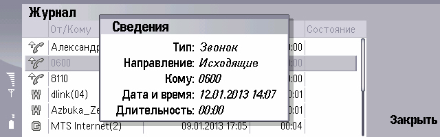 Название: ScreenShot034.jpg
Просмотров: 553

Размер: 62.3 Кб