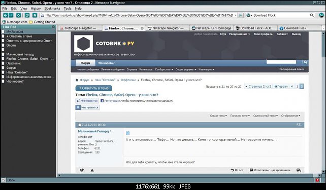 Нажмите на изображение для увеличения
Название: Netscape-6.jpg
Просмотров: 137
Размер:	98.6 Кб
ID:	710