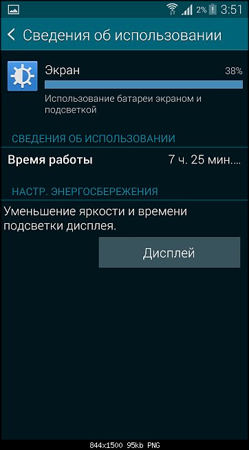 Нажмите на изображение для увеличения
Название: Screenshot_2014-12-25-03-51-48[1].jpg
Просмотров: 401
Размер:	95.0 Кб
ID:	4120