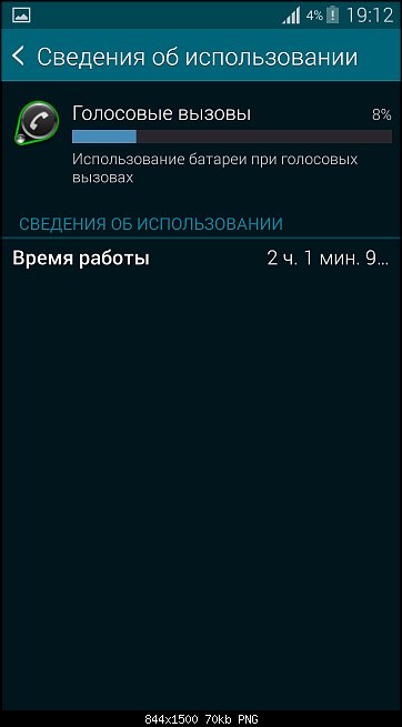 Нажмите на изображение для увеличения
Название: Screenshot_2015-01-01-19-12-15.jpg
Просмотров: 441
Размер:	70.4 Кб
ID:	4157