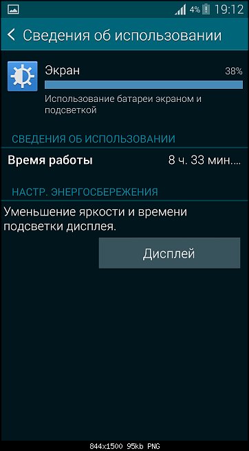 Нажмите на изображение для увеличения
Название: Screenshot_2015-01-01-19-12-08.jpg
Просмотров: 347
Размер:	94.6 Кб
ID:	4156