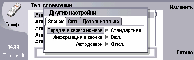 Название: ScreenShot003.jpg
Просмотров: 579

Размер: 69.0 Кб