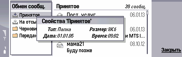 Название: ScreenShot018.jpg
Просмотров: 503

Размер: 65.2 Кб