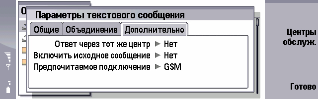 Название: ScreenShot025.jpg
Просмотров: 494

Размер: 64.8 Кб