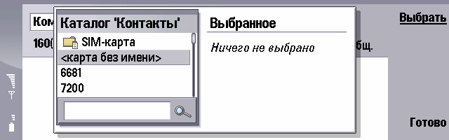 Название: ScreenShot030.jpg
Просмотров: 466

Размер: 49.4 Кб