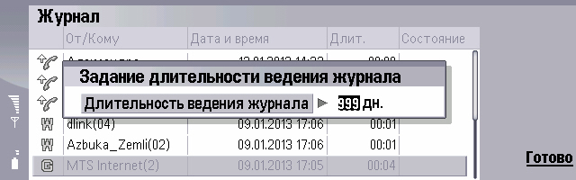 Название: ScreenShot045.jpg
Просмотров: 588

Размер: 69.1 Кб