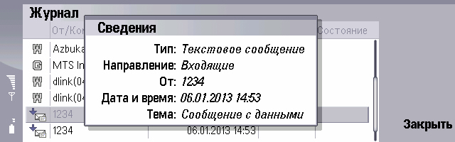 Название: ScreenShot036.jpg
Просмотров: 575

Размер: 61.3 Кб